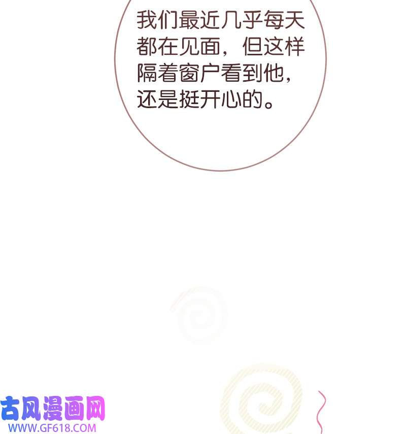 错把结婚当交易，却意外的甜蜜？20 不一样的心境