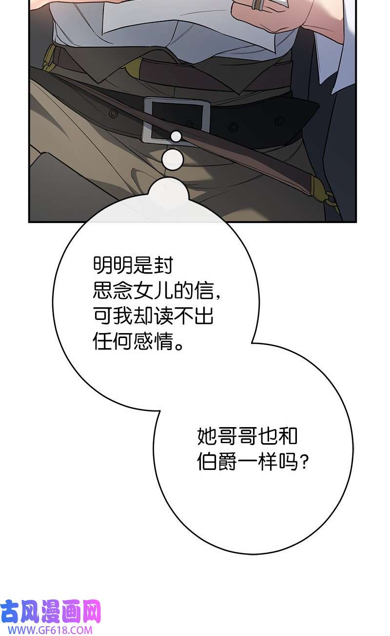 错把结婚当交易，却意外的甜蜜？20 不一样的心境