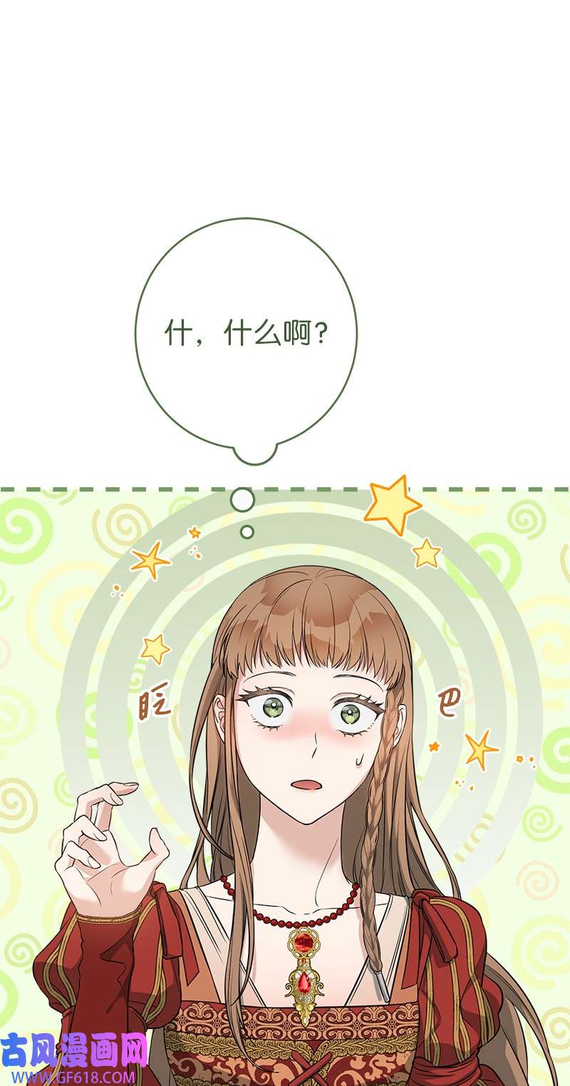 错把结婚当交易，却意外的甜蜜？20 不一样的心境