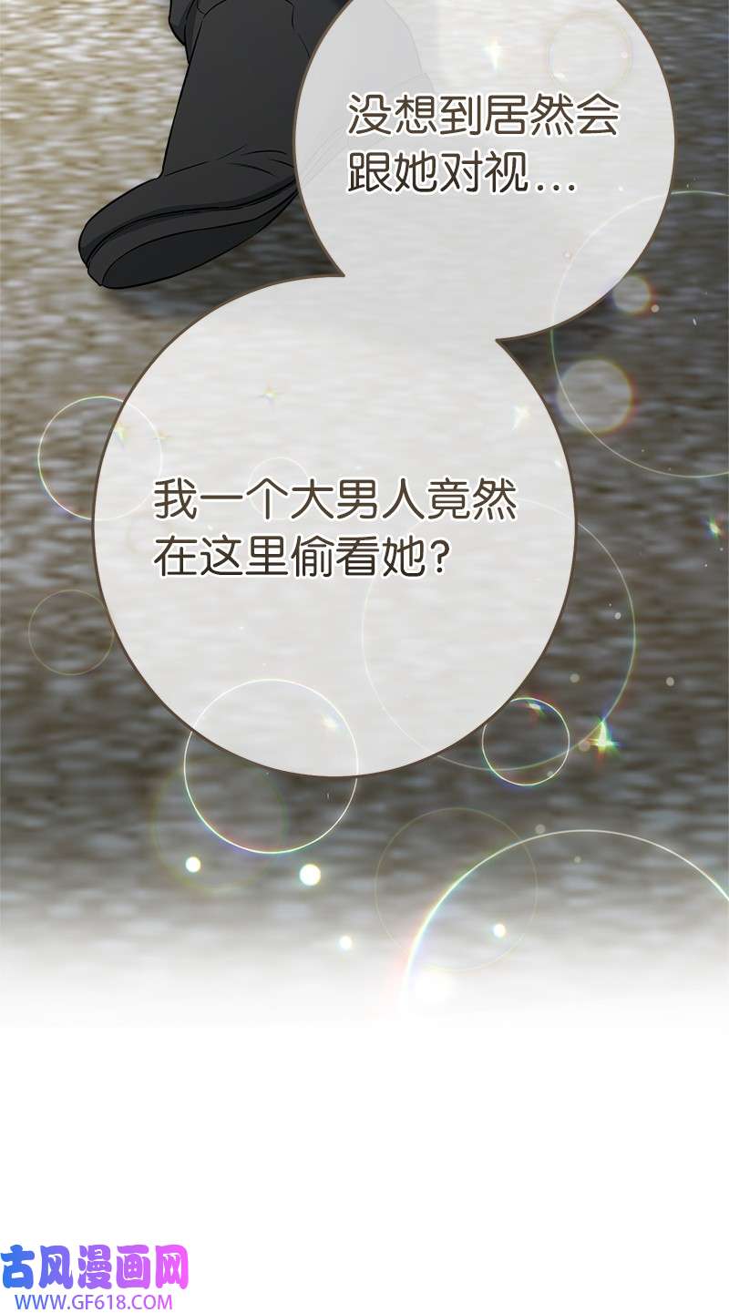 错把结婚当交易，却意外的甜蜜？20 不一样的心境