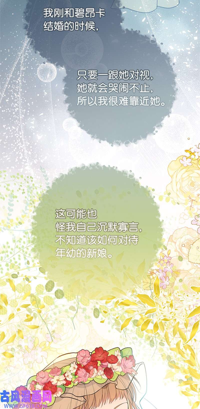 错把结婚当交易，却意外的甜蜜？20 不一样的心境