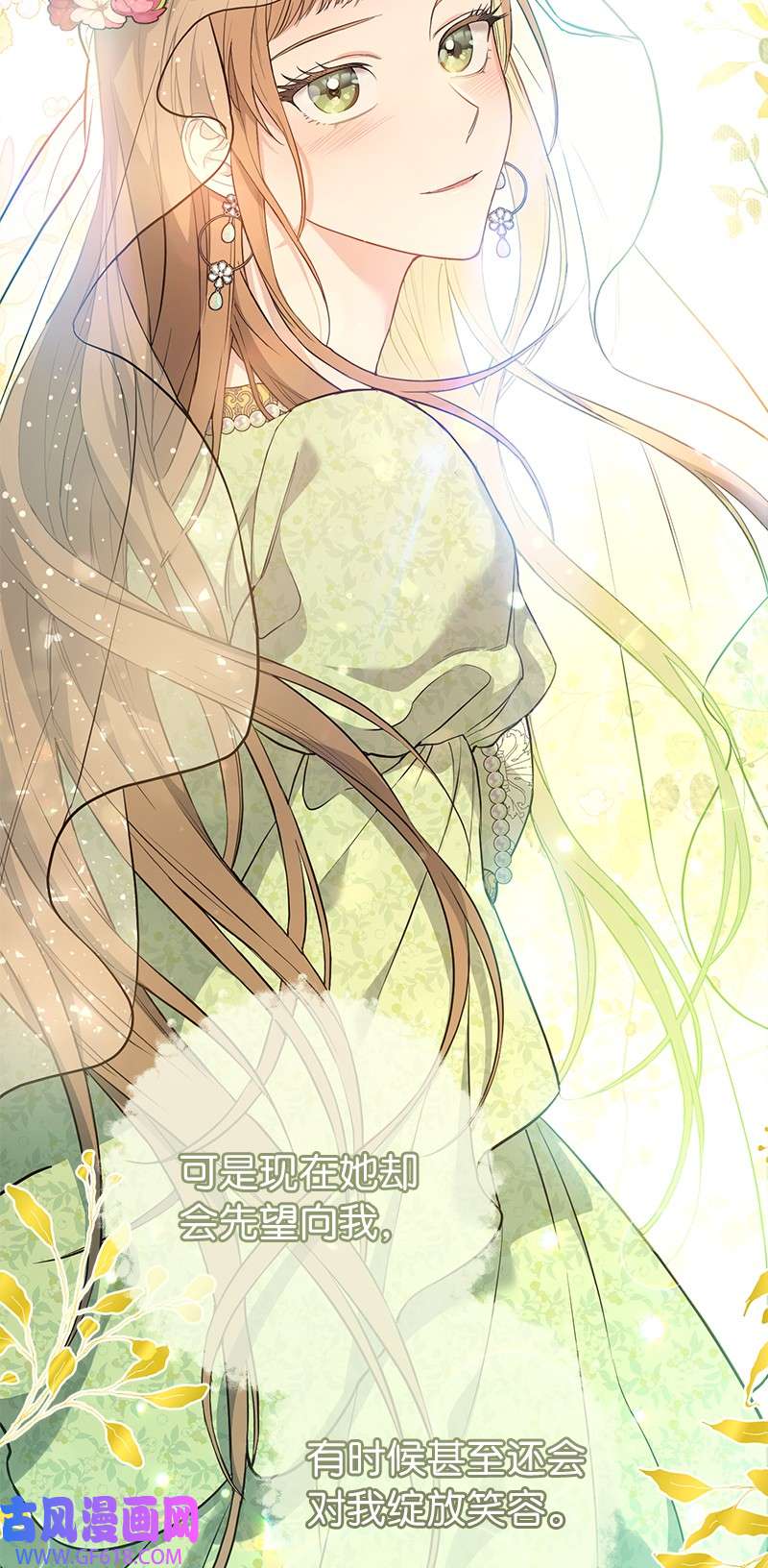 错把结婚当交易，却意外的甜蜜？20 不一样的心境