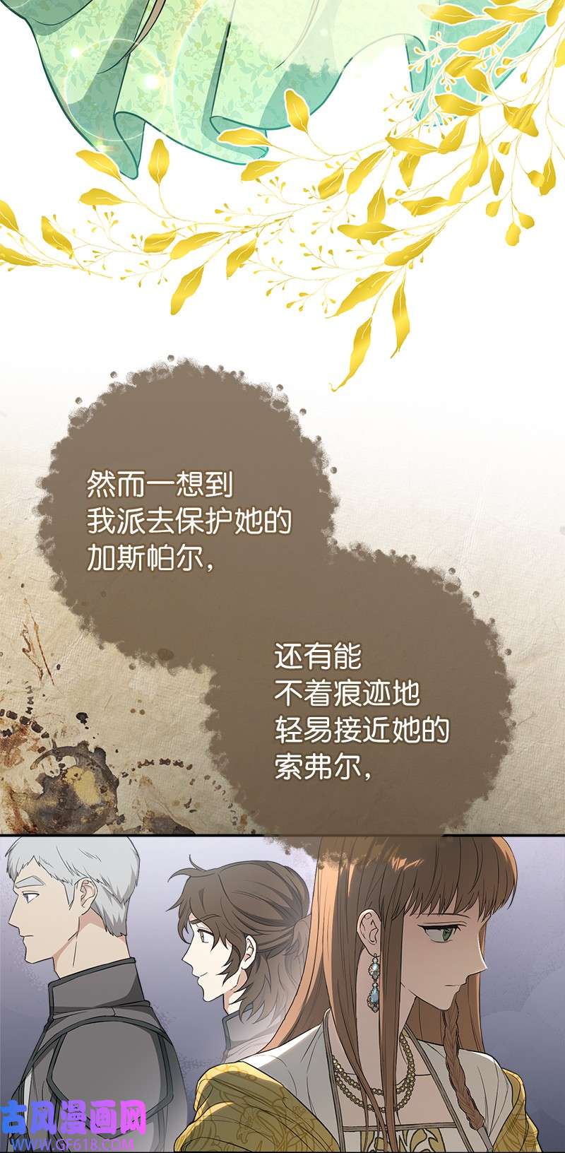 错把结婚当交易，却意外的甜蜜？20 不一样的心境