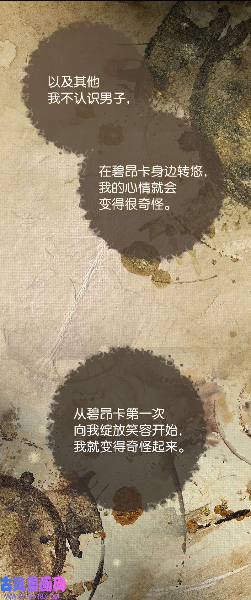 错把结婚当交易，却意外的甜蜜？20 不一样的心境