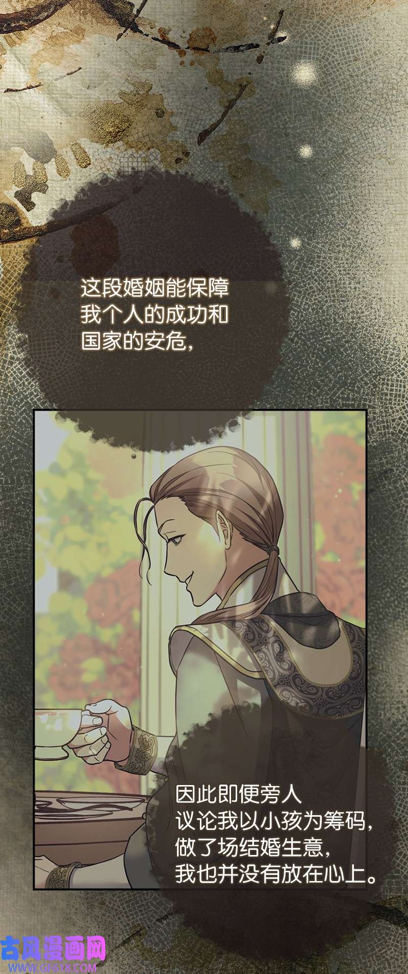 错把结婚当交易，却意外的甜蜜？20 不一样的心境