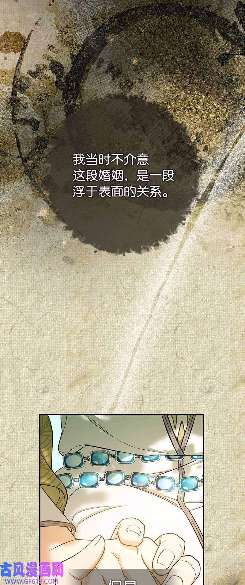 错把结婚当交易，却意外的甜蜜？20 不一样的心境