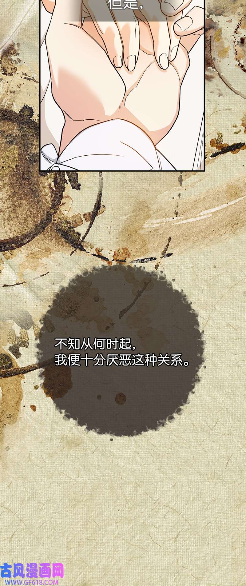 错把结婚当交易，却意外的甜蜜？20 不一样的心境