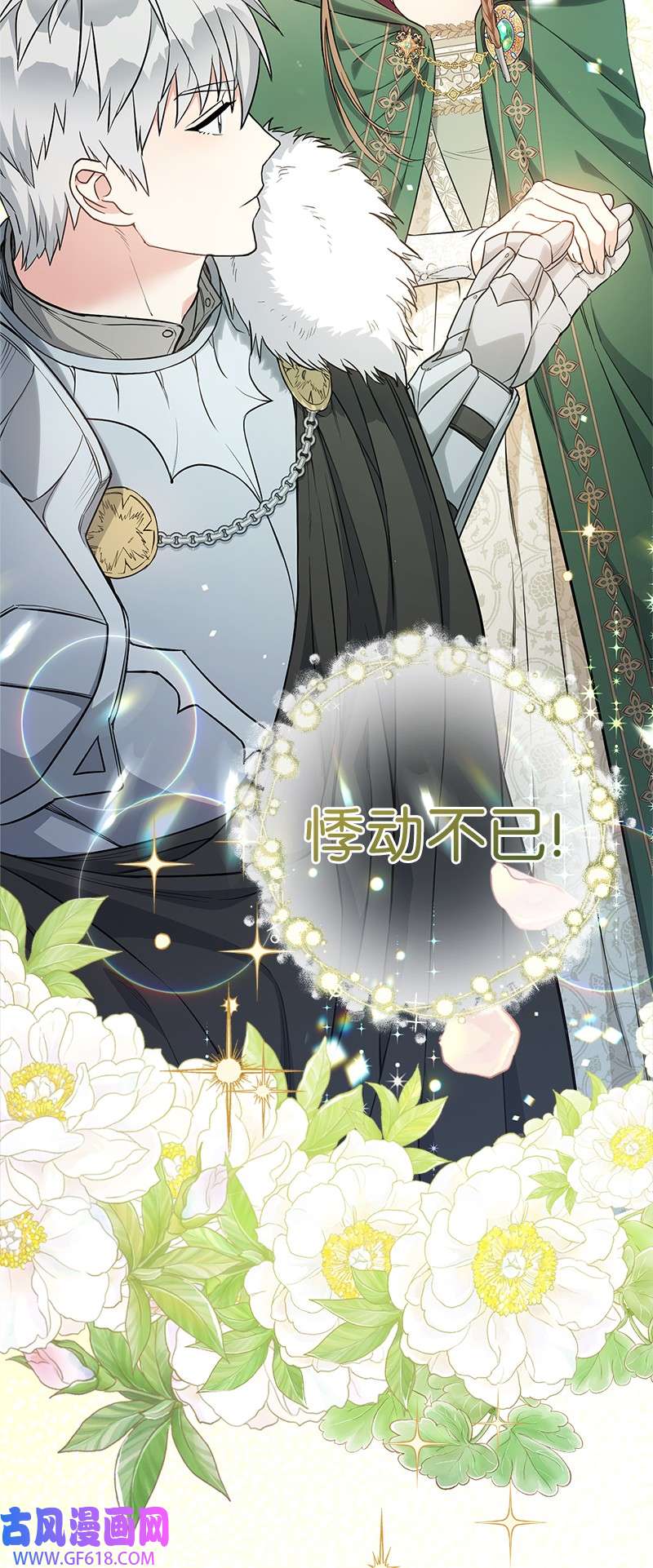 错把结婚当交易，却意外的甜蜜？21 翻山越岭