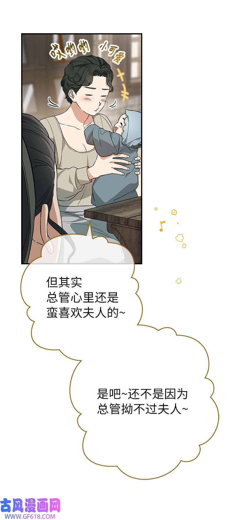 错把结婚当交易，却意外的甜蜜？21 翻山越岭