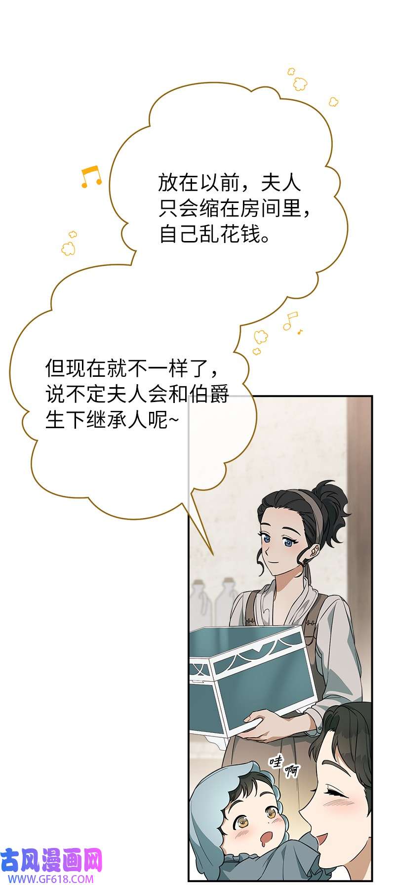 错把结婚当交易，却意外的甜蜜？21 翻山越岭