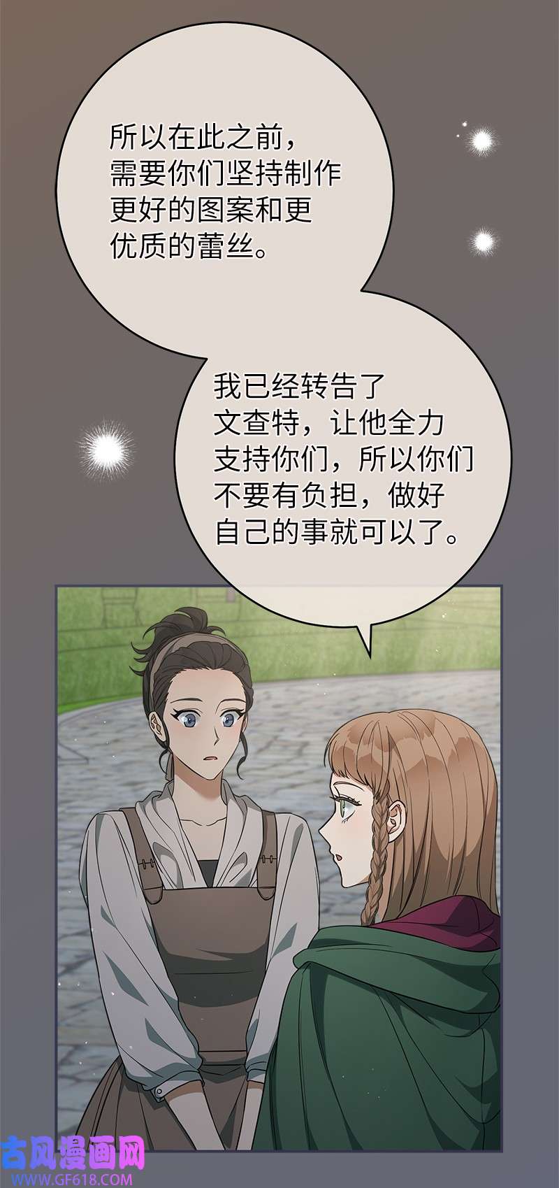 错把结婚当交易，却意外的甜蜜？21 翻山越岭