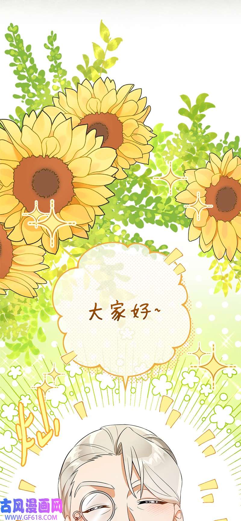 错把结婚当交易，却意外的甜蜜？21 翻山越岭