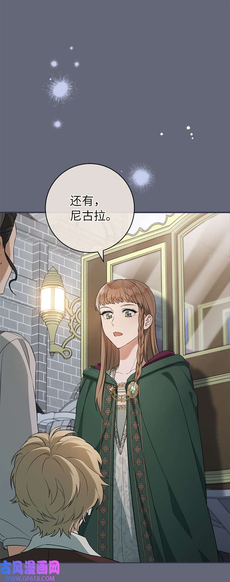 错把结婚当交易，却意外的甜蜜？21 翻山越岭