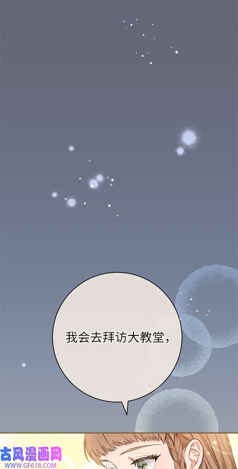 错把结婚当交易，却意外的甜蜜？21 翻山越岭