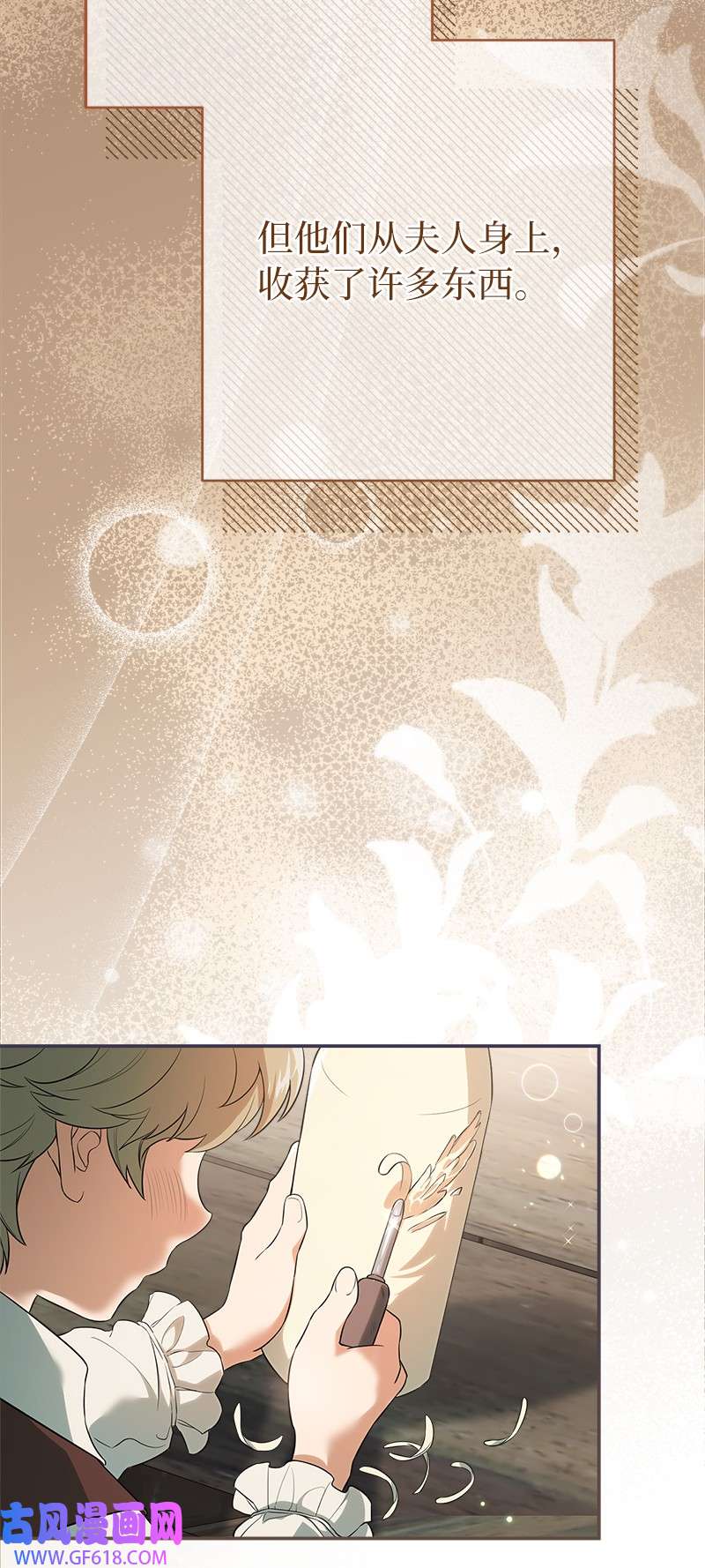 错把结婚当交易，却意外的甜蜜？21 翻山越岭