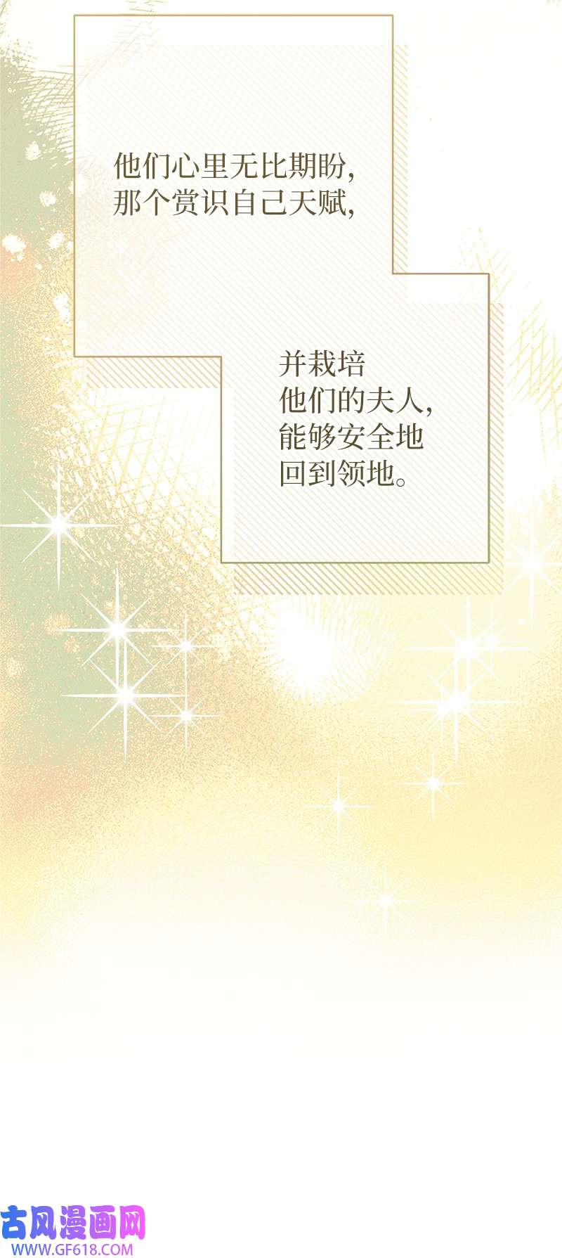 错把结婚当交易，却意外的甜蜜？21 翻山越岭