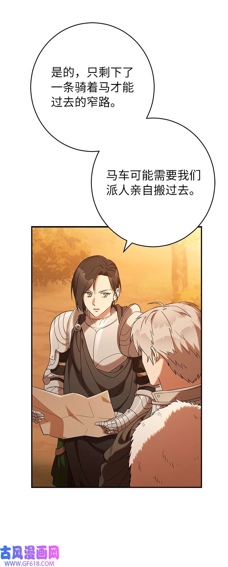 错把结婚当交易，却意外的甜蜜？21 翻山越岭