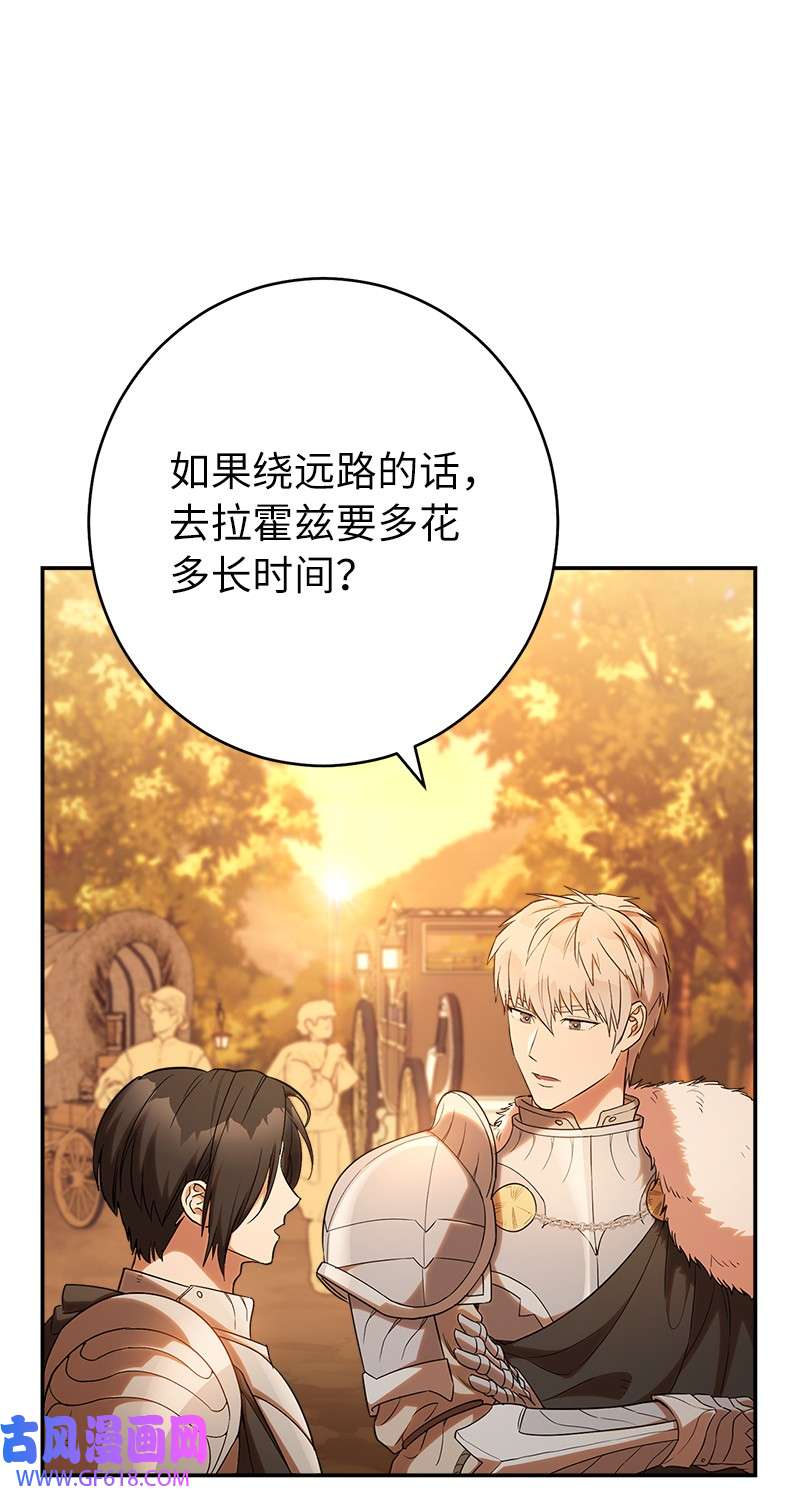 错把结婚当交易，却意外的甜蜜？21 翻山越岭