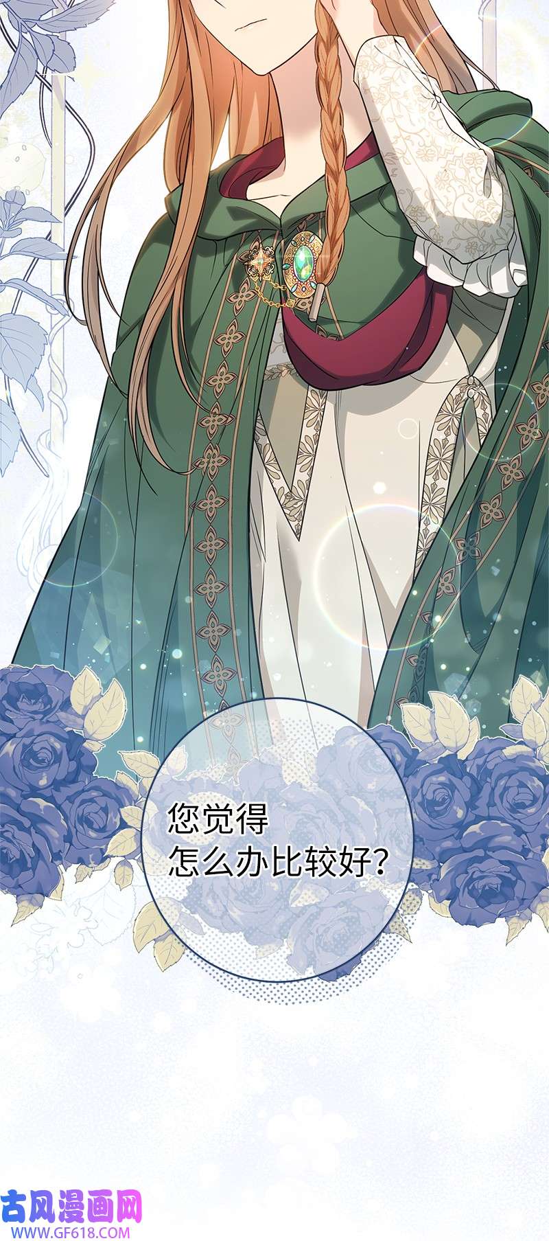 错把结婚当交易，却意外的甜蜜？21 翻山越岭