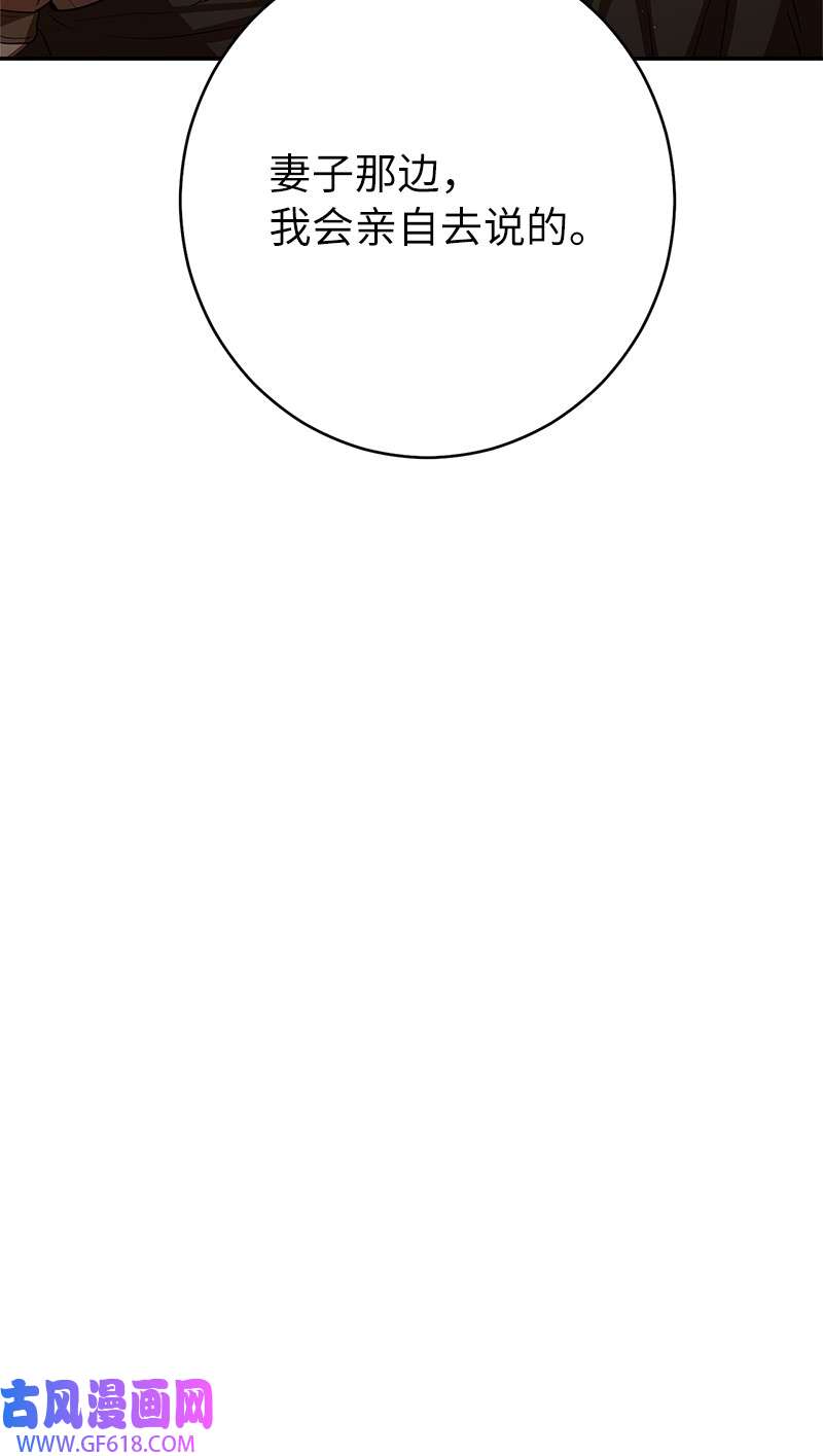 错把结婚当交易，却意外的甜蜜？21 翻山越岭