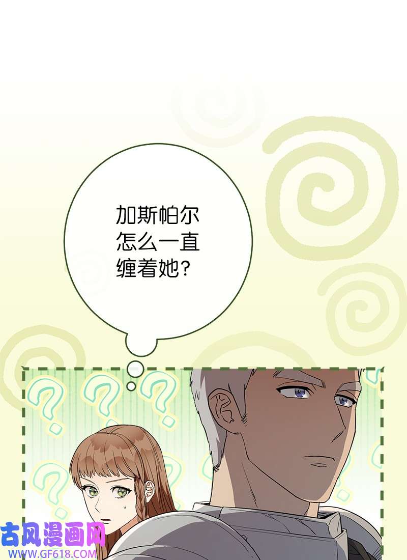 错把结婚当交易，却意外的甜蜜？21 翻山越岭