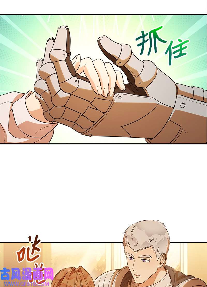 错把结婚当交易，却意外的甜蜜？21 翻山越岭