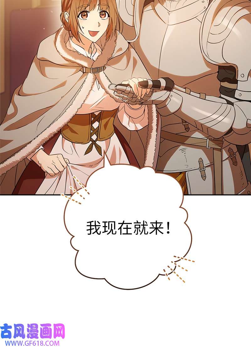 错把结婚当交易，却意外的甜蜜？21 翻山越岭