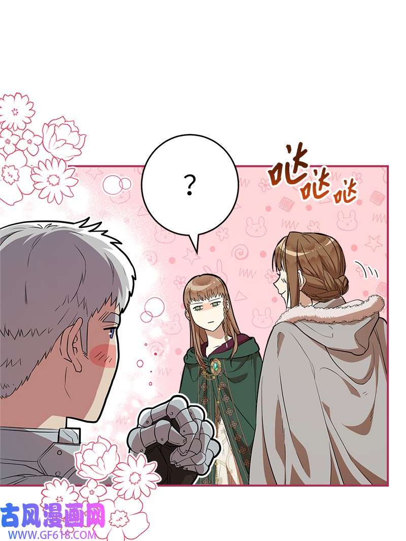 错把结婚当交易，却意外的甜蜜？21 翻山越岭