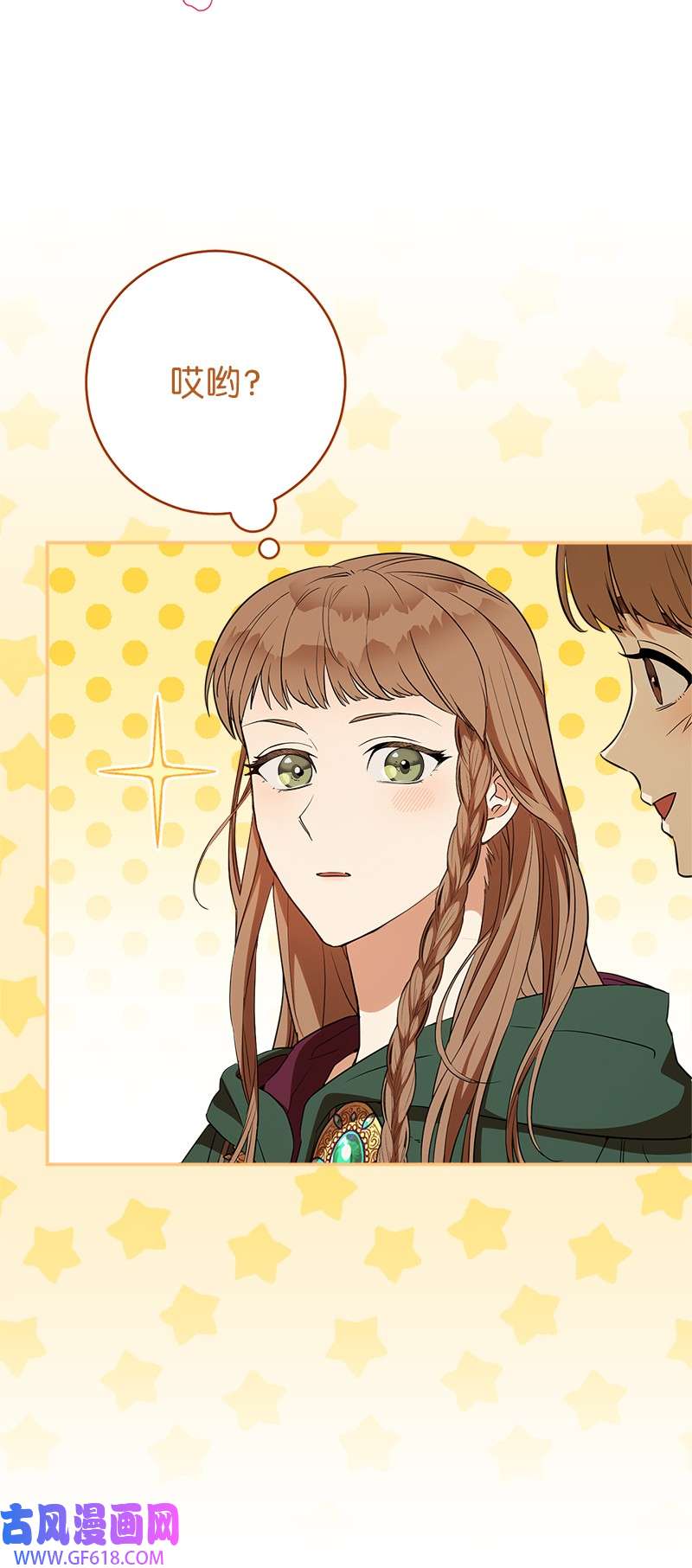 错把结婚当交易，却意外的甜蜜？21 翻山越岭