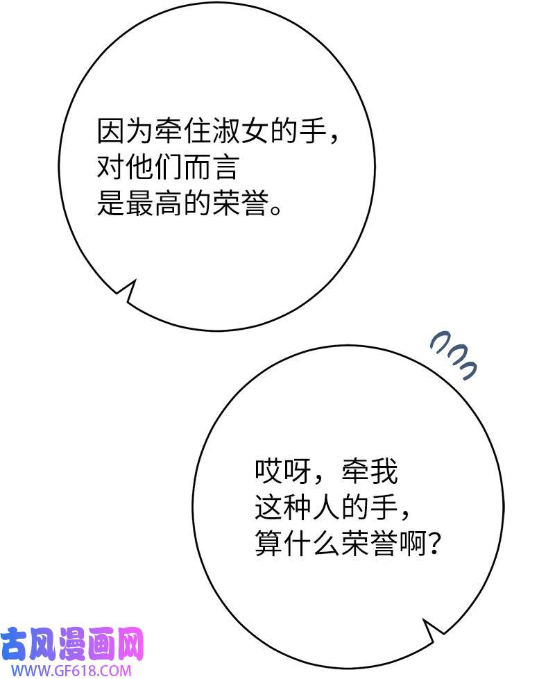 错把结婚当交易，却意外的甜蜜？21 翻山越岭