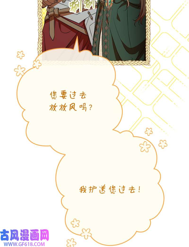 错把结婚当交易，却意外的甜蜜？21 翻山越岭