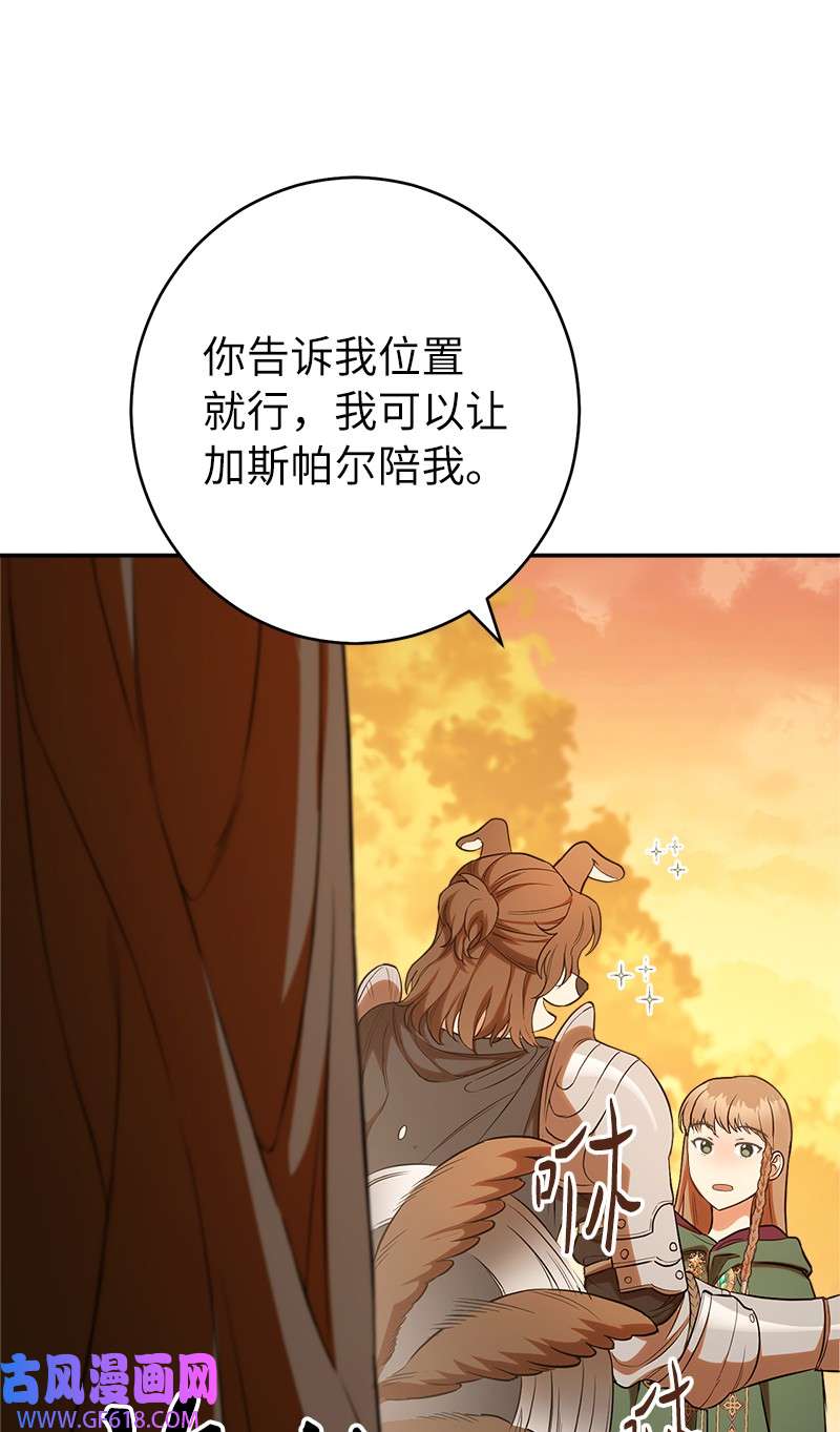 错把结婚当交易，却意外的甜蜜？21 翻山越岭