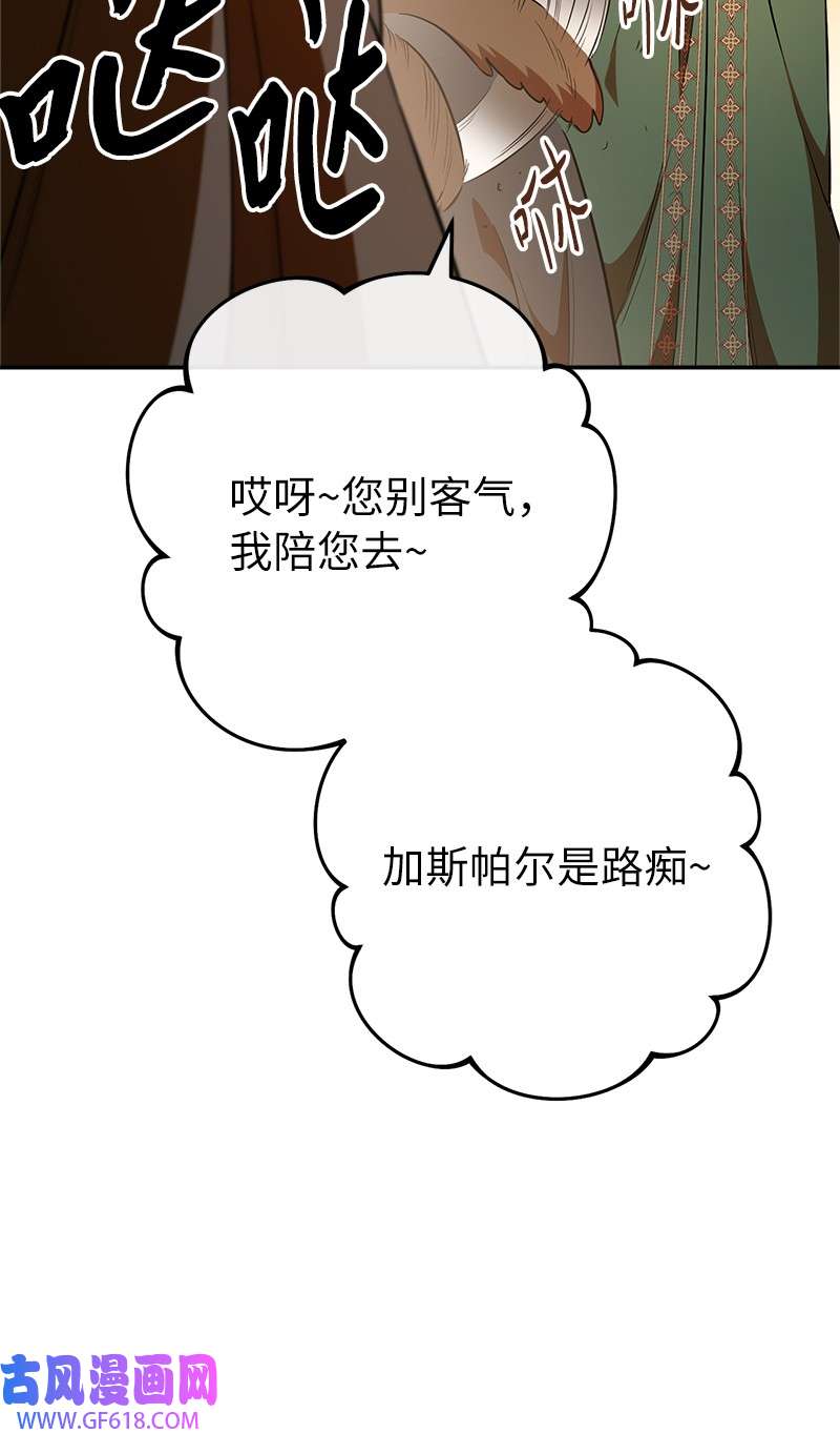 错把结婚当交易，却意外的甜蜜？21 翻山越岭