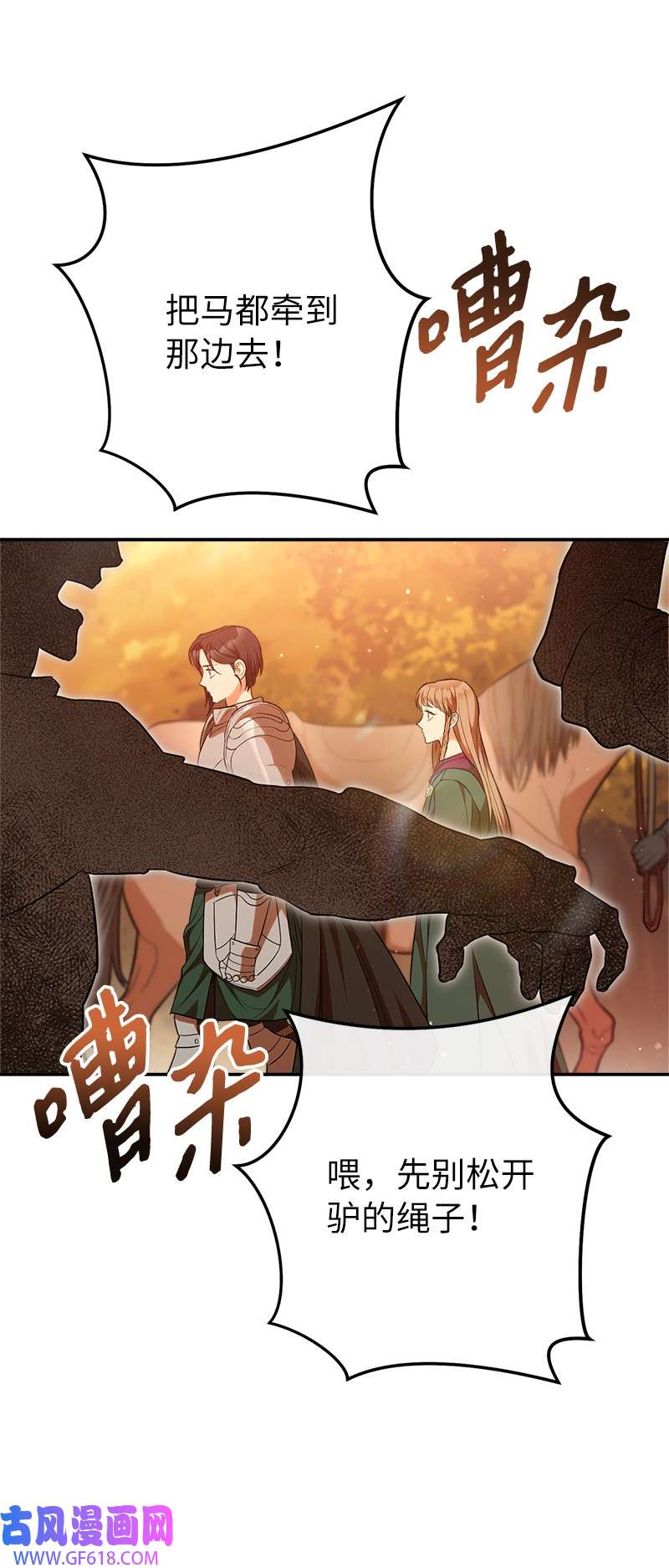 错把结婚当交易，却意外的甜蜜？21 翻山越岭