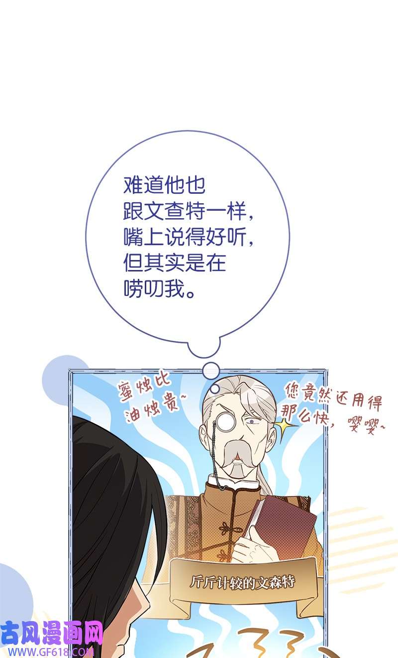 错把结婚当交易，却意外的甜蜜？21 翻山越岭