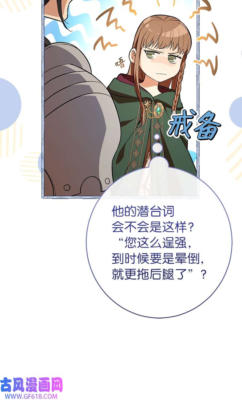 错把结婚当交易，却意外的甜蜜？21 翻山越岭