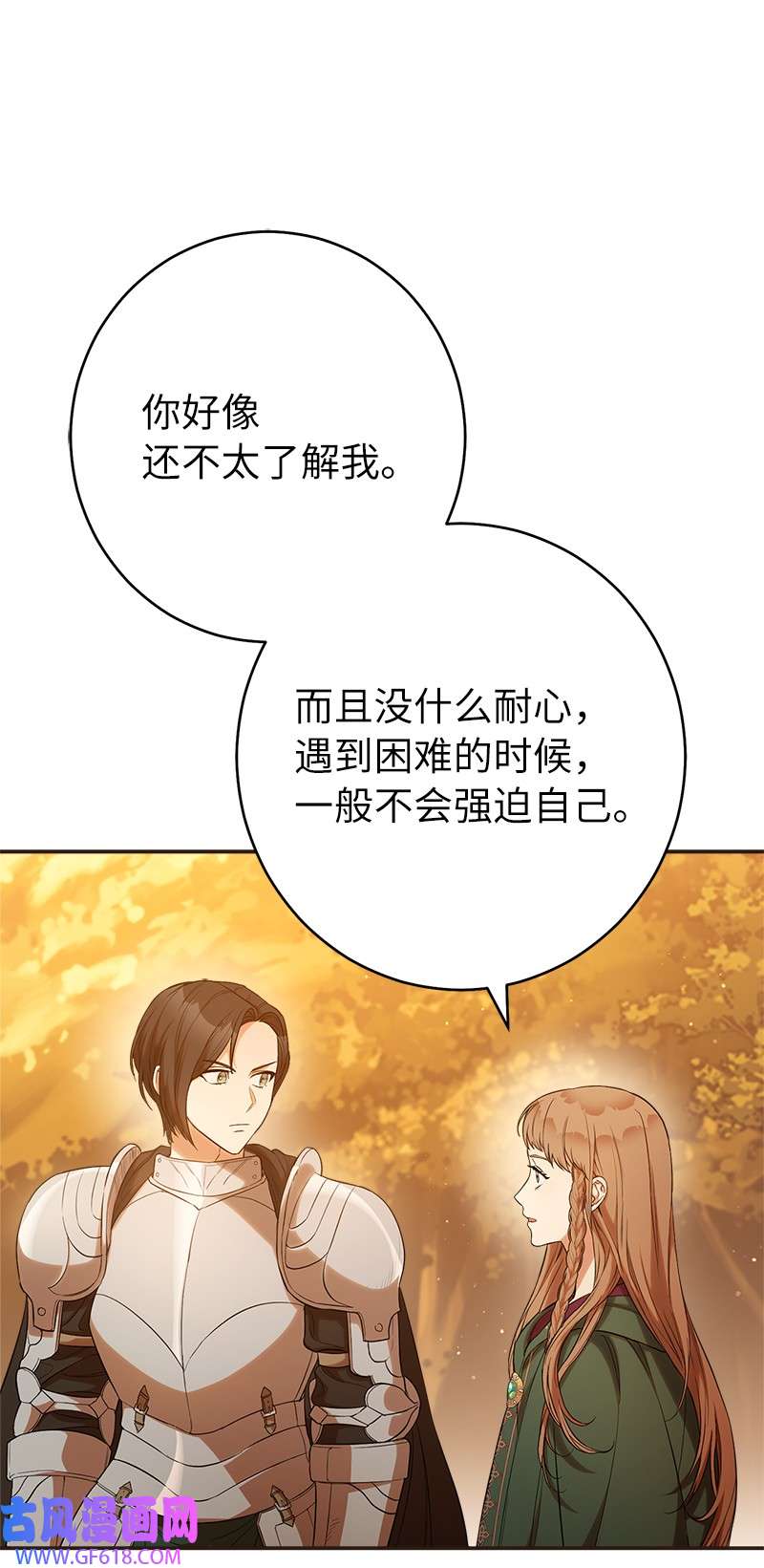 错把结婚当交易，却意外的甜蜜？21 翻山越岭