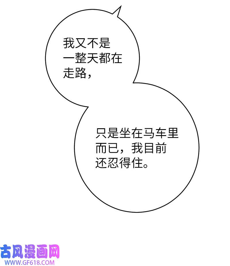 错把结婚当交易，却意外的甜蜜？21 翻山越岭