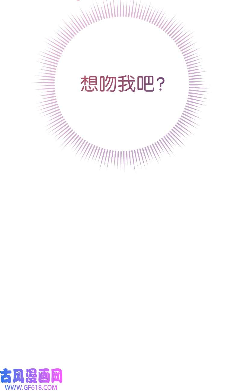 错把结婚当交易，却意外的甜蜜？22 选择权