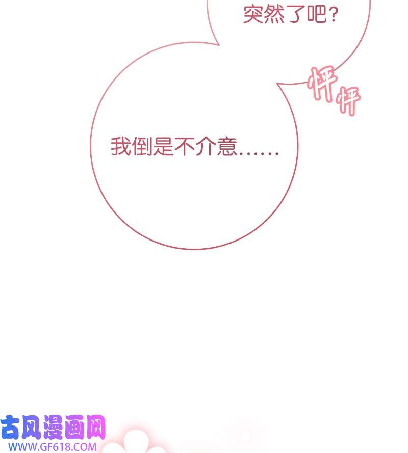 错把结婚当交易，却意外的甜蜜？22 选择权