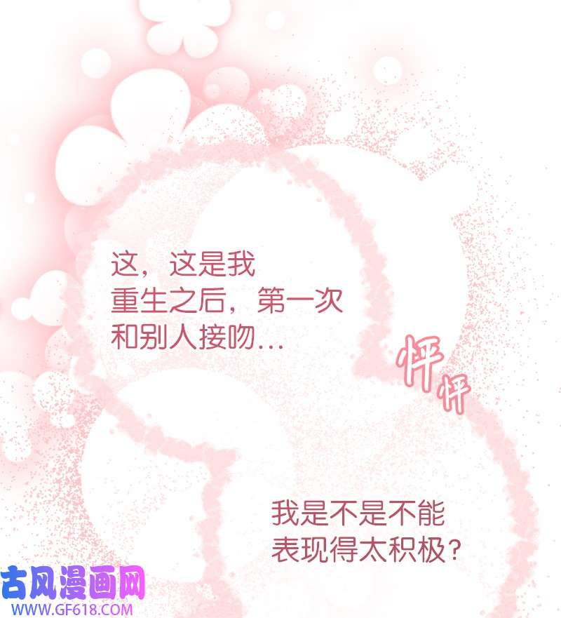 错把结婚当交易，却意外的甜蜜？22 选择权