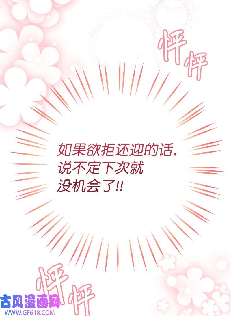 错把结婚当交易，却意外的甜蜜？22 选择权