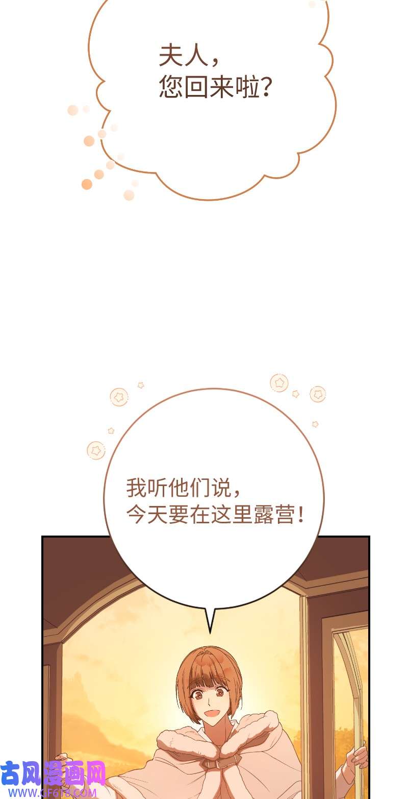 错把结婚当交易，却意外的甜蜜？22 选择权