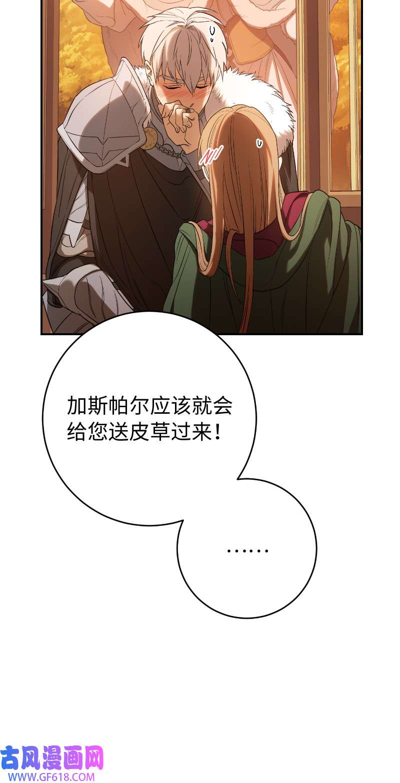 错把结婚当交易，却意外的甜蜜？22 选择权