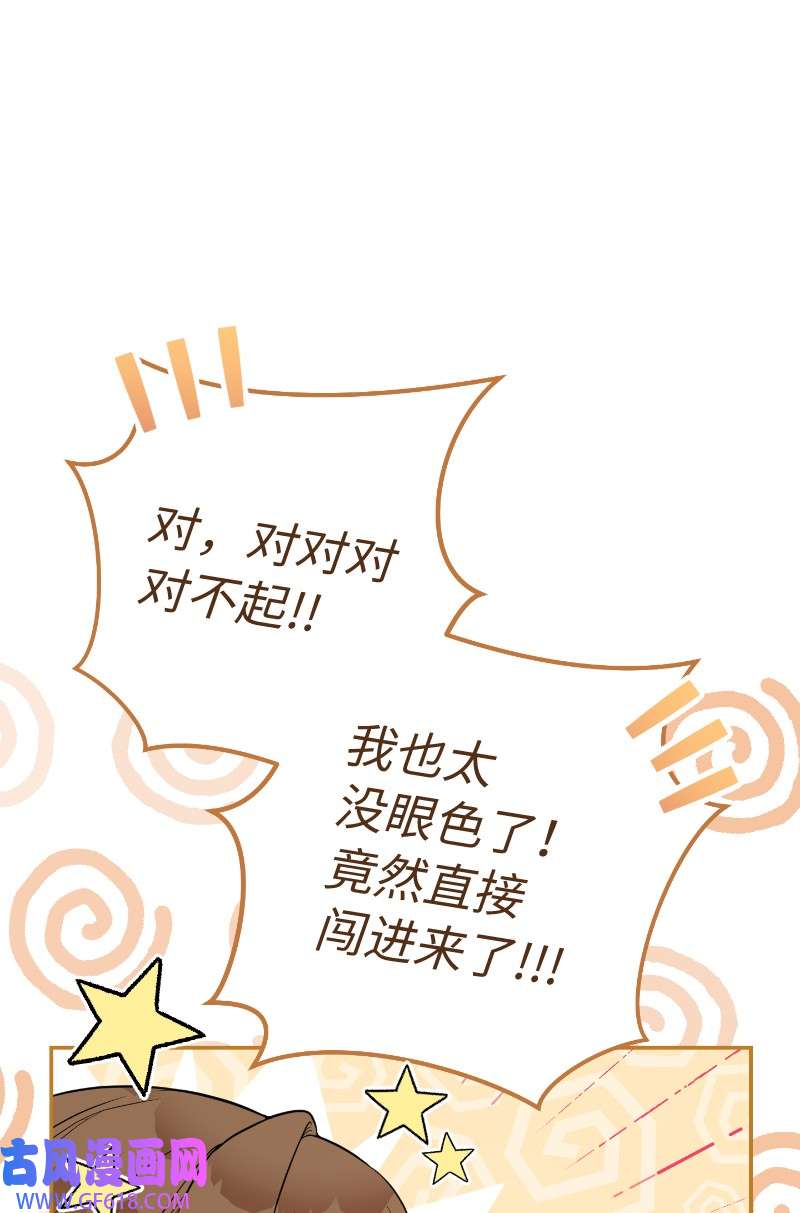 错把结婚当交易，却意外的甜蜜？22 选择权