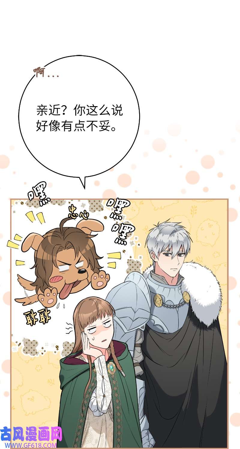 错把结婚当交易，却意外的甜蜜？22 选择权