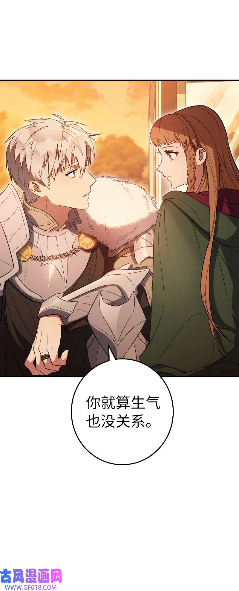 错把结婚当交易，却意外的甜蜜？22 选择权