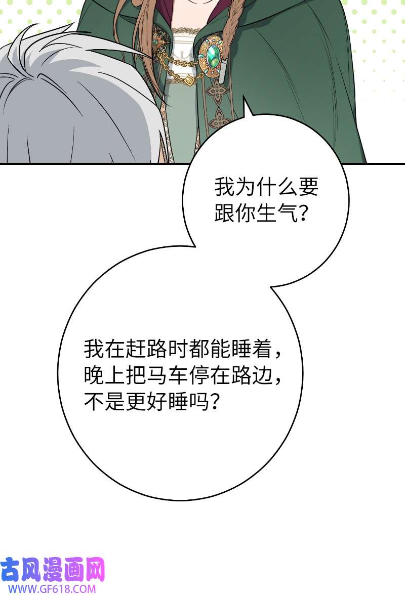 错把结婚当交易，却意外的甜蜜？22 选择权