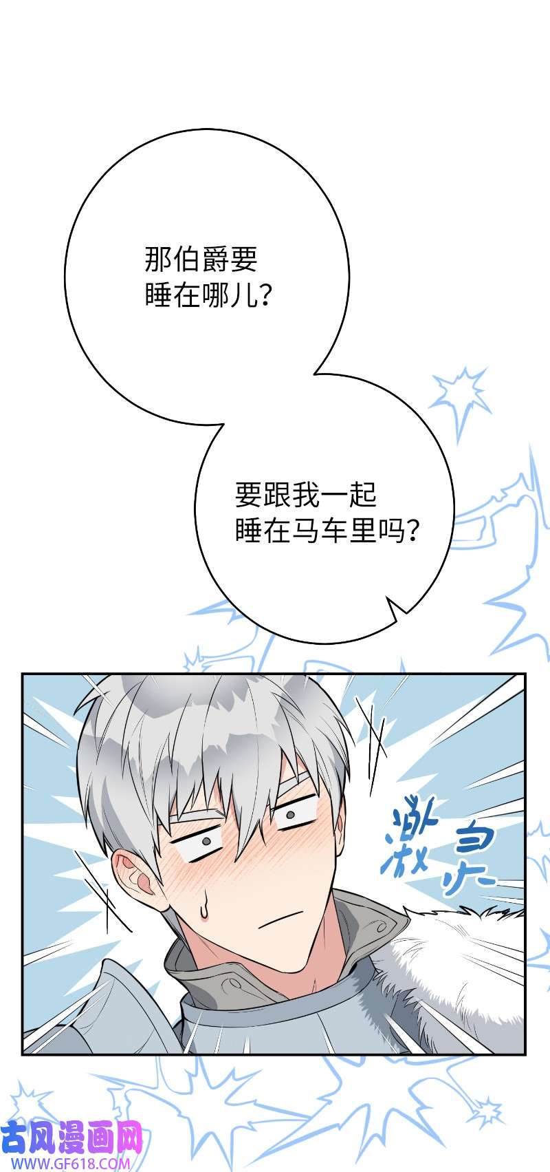 错把结婚当交易，却意外的甜蜜？22 选择权