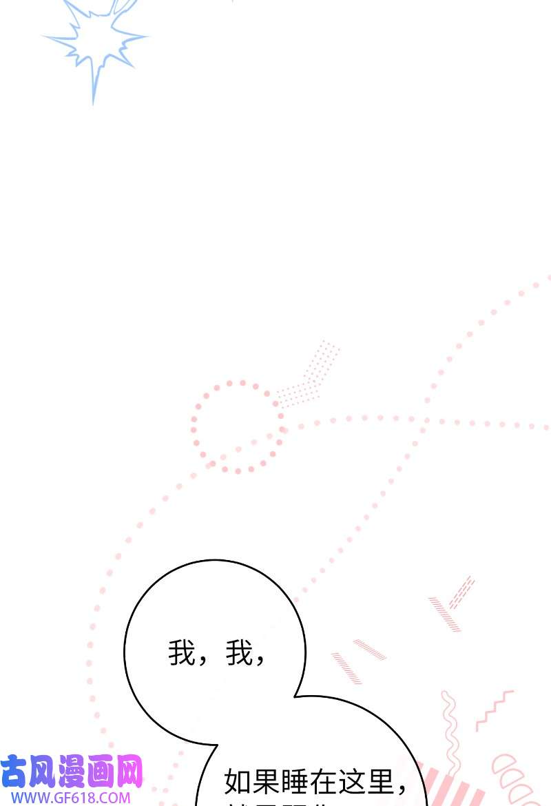 错把结婚当交易，却意外的甜蜜？22 选择权